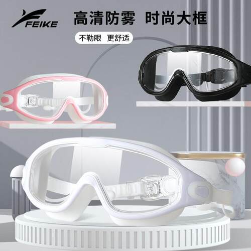 Swimming goggles and cap set泳镜成人男高清防水防雾电镀游泳镜