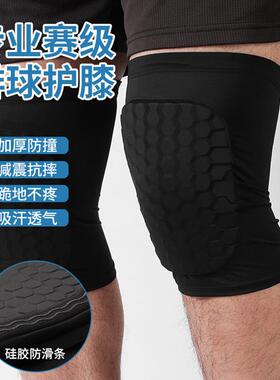 防撞运动护膝盖男排球Anti collision sports knee pads护具装备
