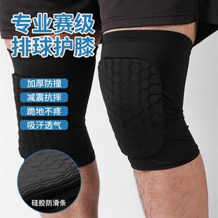 防撞运动护膝盖男排球Anti collision sports knee pads护具装备