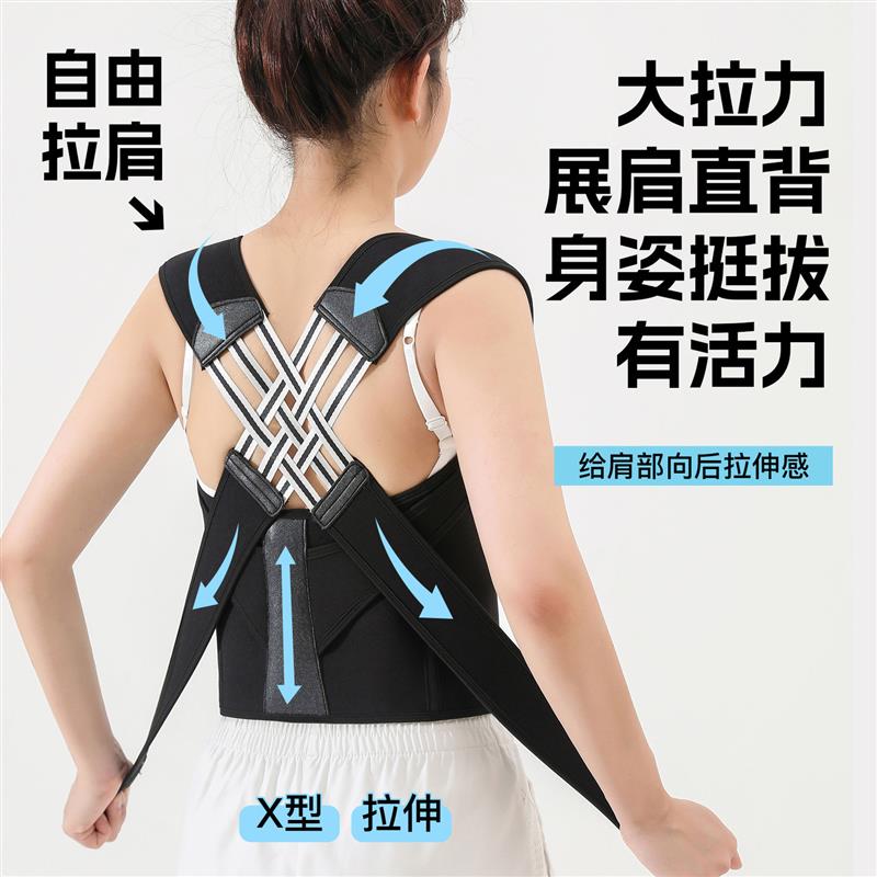 驼背神器矫正带成年男女学生贝贝佳矫姿带纠正体态开肩美背护腰带