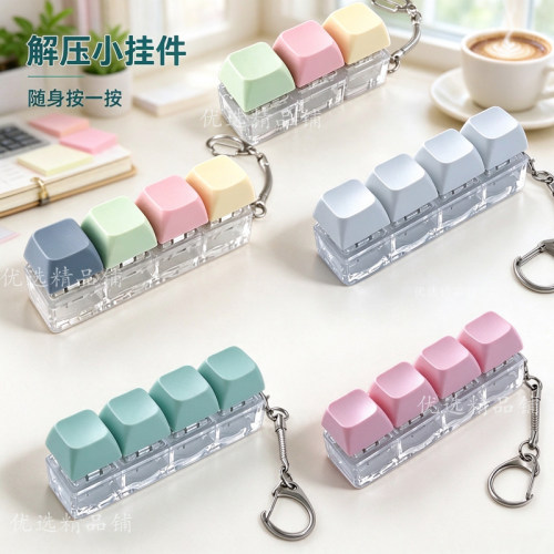 按键盘减压玩具挂件儿童学生keyboard fidget toy clicker