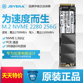 2280 256G固态硬盘 PCI JSYERA 1.3非240G NVME E通道NVME M.2