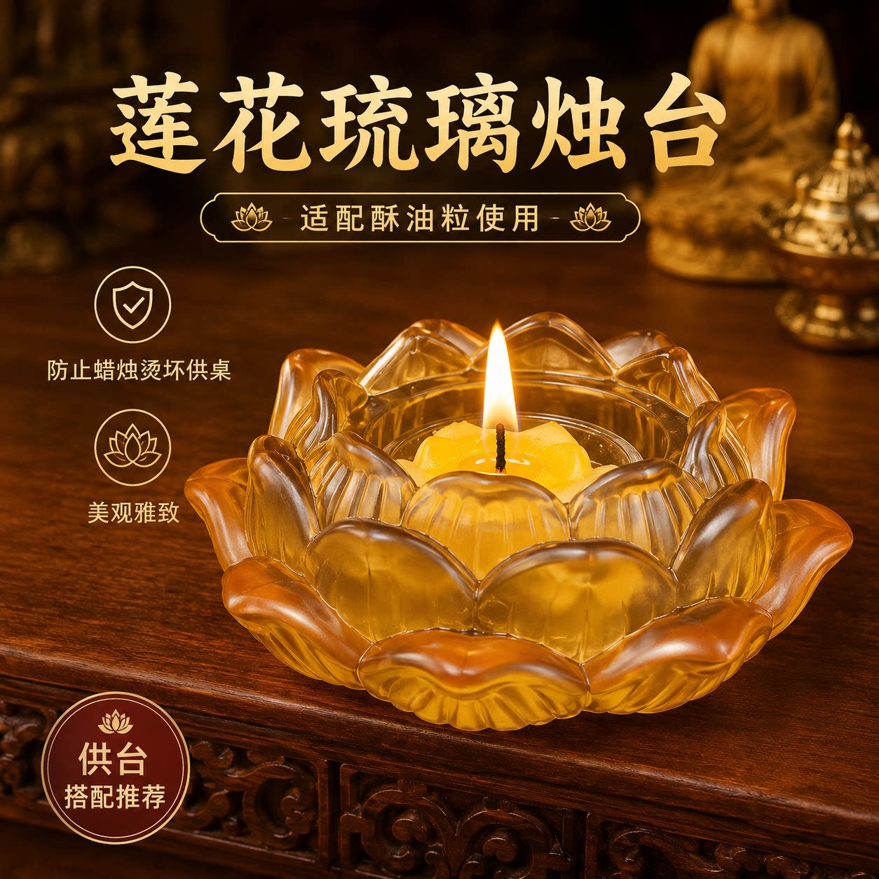 酥油灯底座七彩莲花灯烛台长明灯座灯盏佛台家用供灯佛灯蜡烛台座
