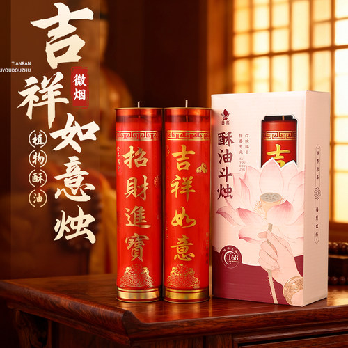 蜡烛酥油斗烛7天长明灯