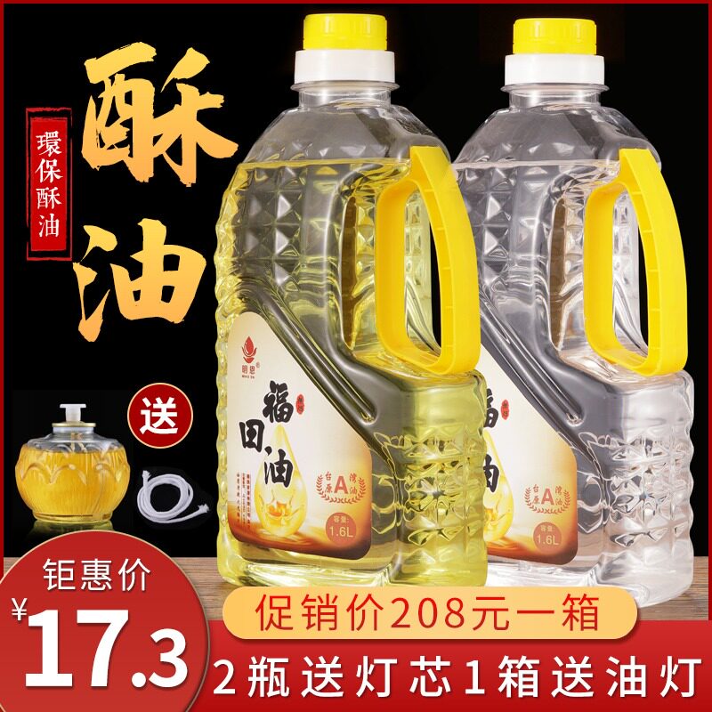 Liquid butter 2L smokeless Kerosene Fukuda household make offerings to Buddha candle Long light Butter lamp make offerings to Buddhain the Festive supplies/Gift , Candle  category - from Buy2taobao.com to provide professional Taobao agent buy service