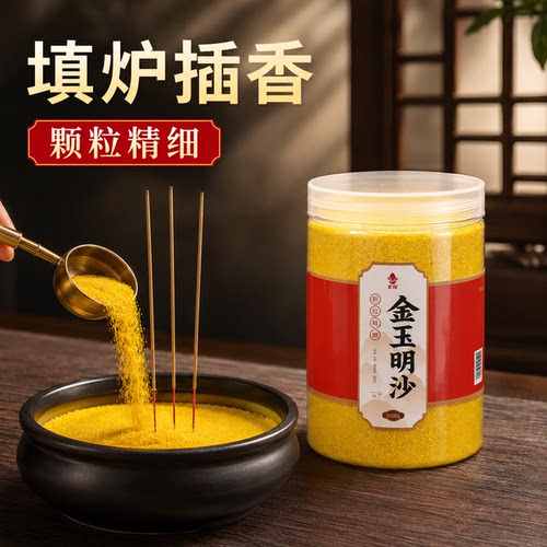 香炉专用金沙金砂香灰粉
