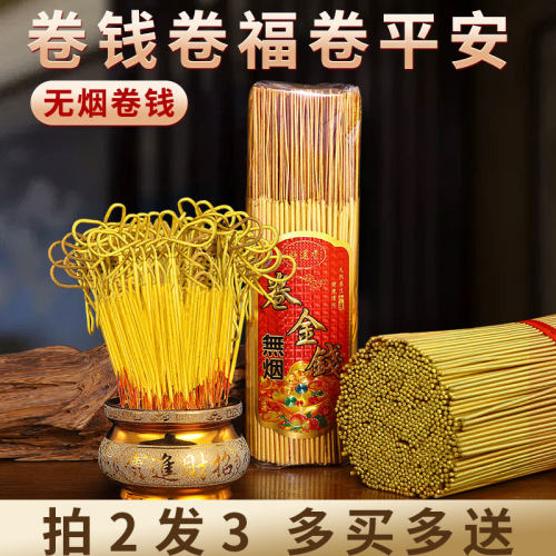 无烟香家用竹签香卷钱香