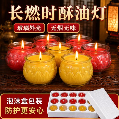 平口莲花酥油供佛灯24小时家用