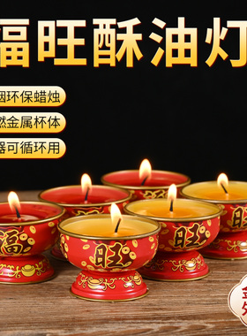招财福旺酥油灯蜡烛家用红烛8小时小香烛供灯座乔迁喜庆供佛过年