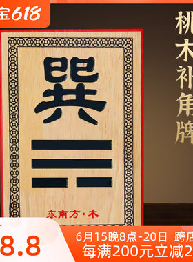 速发纯铜八卦艮木乾坤桃巽坎离房震卦补角牌兑屋缺角补角铜牌摆件