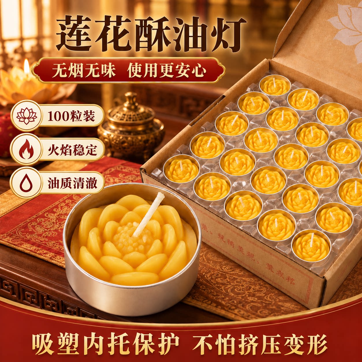 酥油灯100粒4小时供佛蜡烛莲花灯										