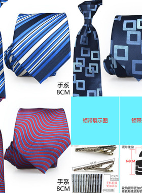 中国建设银行領帶订做男士领带