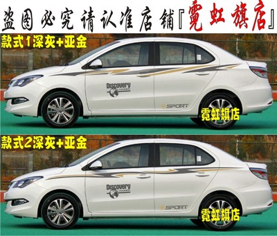 拉花艾瑞泽贴纸彩条包邮