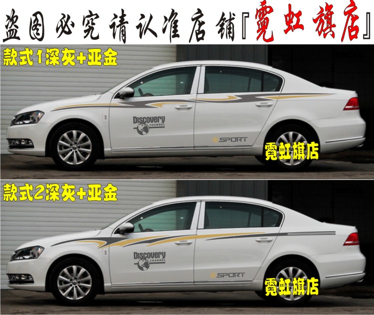 大众拉花迈腾改装凌渡彩条包邮
