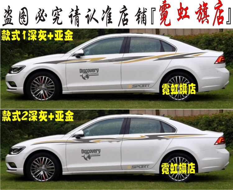 拉花凌渡贴纸改装速腾彩条包邮