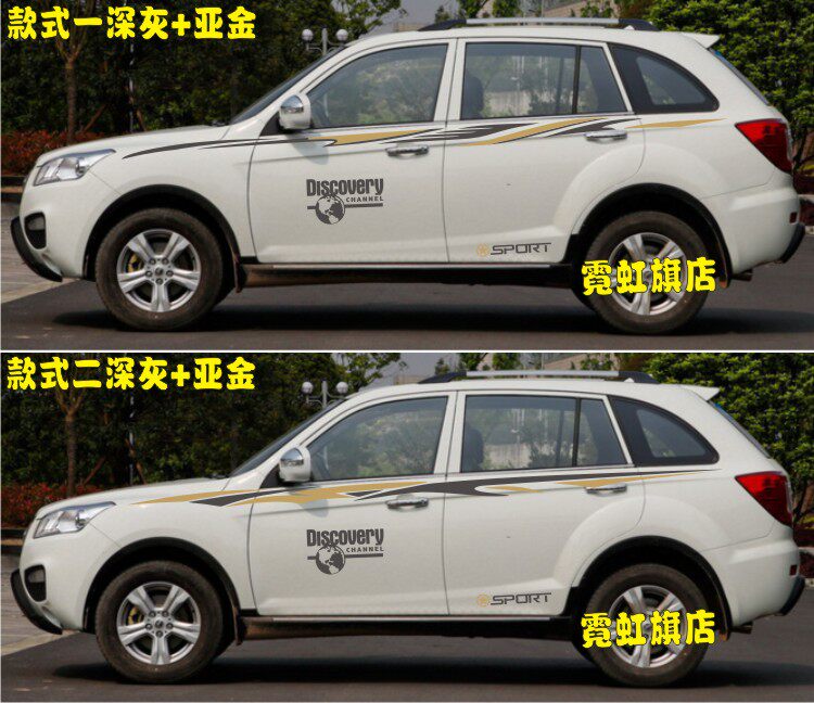 包邮力帆X60车贴拉花专用力帆X60X50车身腰线贴纸改装X50贴花彩条