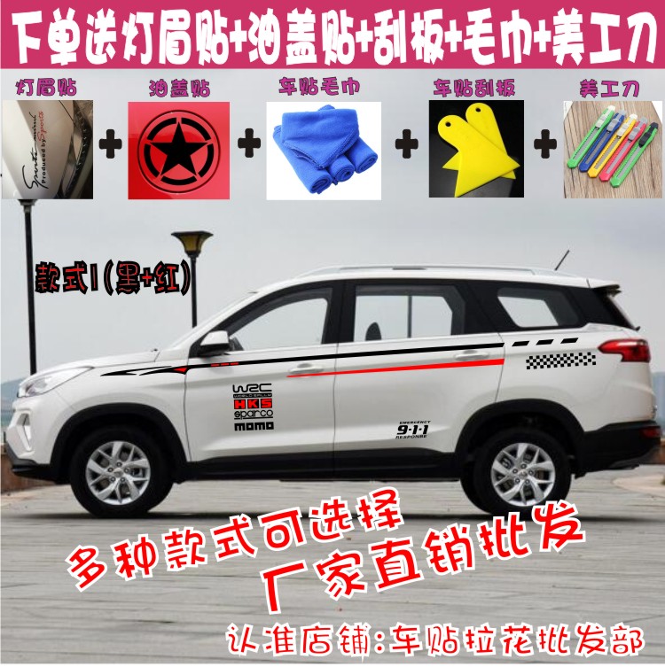 五菱宏光S3车贴拉花专用宏光S3车身腰线贴纸改装全车贴花彩条装饰