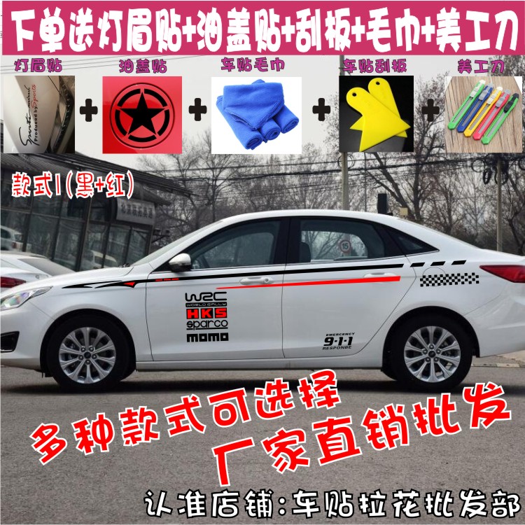 福特拉花贴纸改装彩条