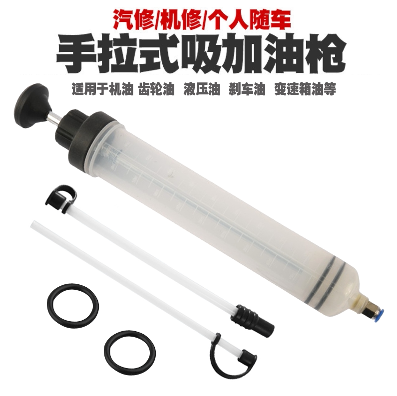 手动抽油管注油加油大针筒