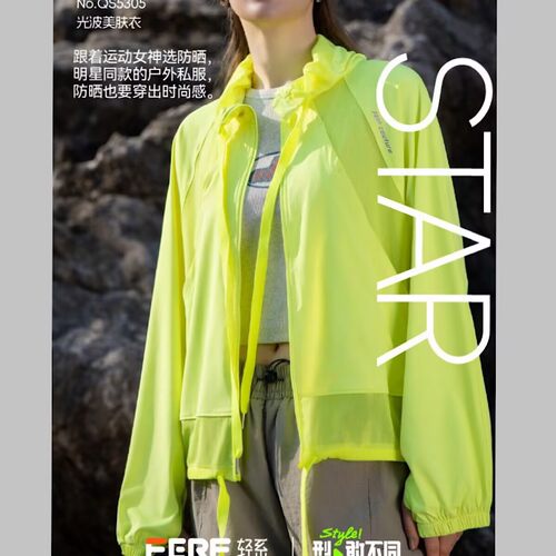 FERF轻系防晒衣女5305春夏户外时尚百搭时髦冰感速干防紫外线外套