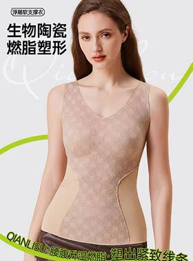 纤立塑浮雕燃脂带胸垫背心女打底塑形修身免穿文胸内外穿保暖内衣