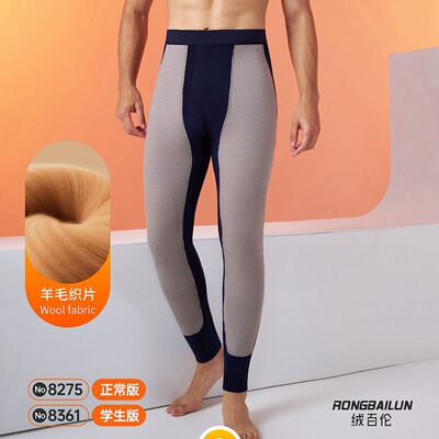 绒百伦单层羊毛保暖裤男士530克加厚秋裤护膝磁能打底棉裤8228女