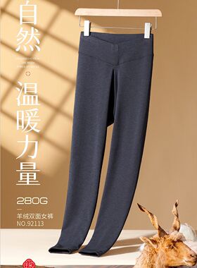 如锦山羊绒双面女裤秋裤92113高腰修身280克莫代尔打底保暖裤绒裤