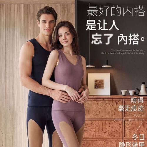 驰色磨毛男女暖绒背心保暖内搭