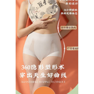 一盒3条礼盒装 香籁薄美1号中高腰内裤 女士抗菌无痕收腹提臀三角裤