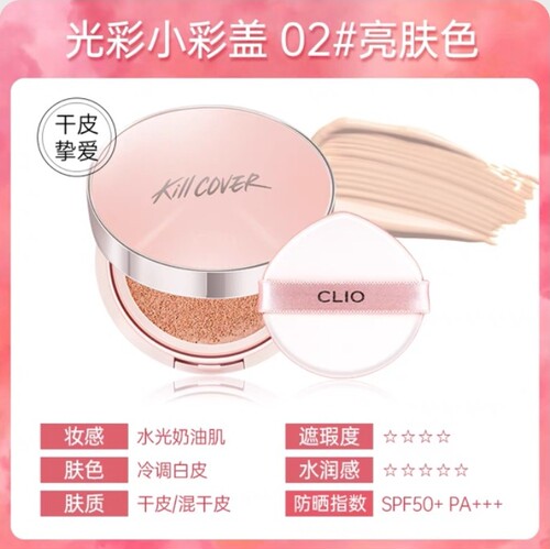 韩国凝脂水光肌干皮气垫