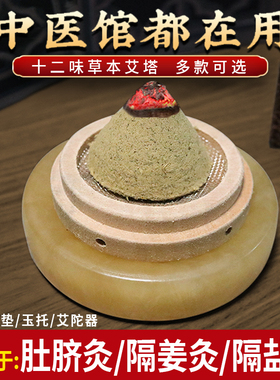 加药艾塔艾灸陈艾绒柱隔姜盐灸盒肚脐灸罐器具家用针对各种症状