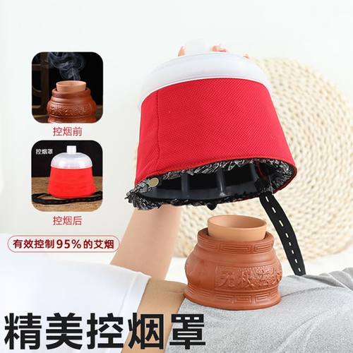 肚脐灸专用隔烟罩无极玄灸罐