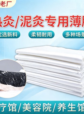 泥灸一次性热敷隔离膜塑料膏膜