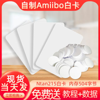 amiibo卡ntag215钱币卡NFC卡自制游戏王国之泪天空之剑荒野之息塞尔达NFC音乐墙NTAG215白卡电子标签216白卡