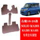 右舵16 20款 SOLIO全车脚垫地毯MA26S 适用于港版 MA36S MA46S垫子