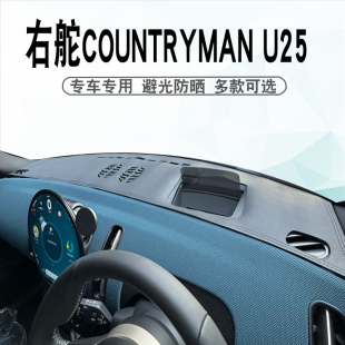 COUNTRYMAN仪表台避光垫U25中控盘防晒垫 MINI 适用于右舵24 27款