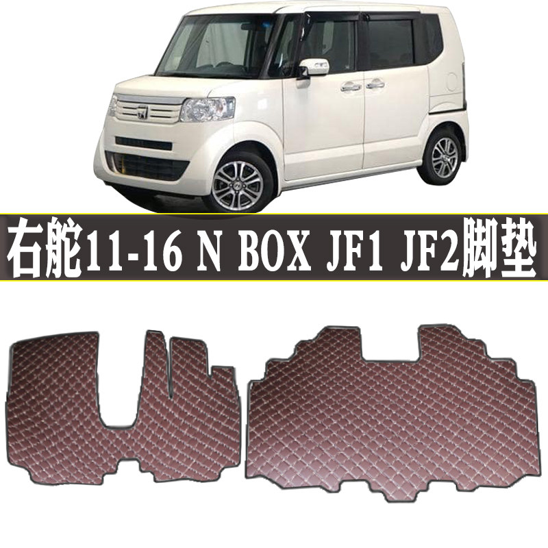 11-16款本田NBOX全车脚垫
