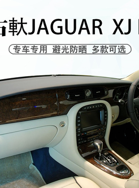 适用于港版04 05 06 07 08款捷豹Jaguar FJ避光垫XJ6L XJ8L遮光垫