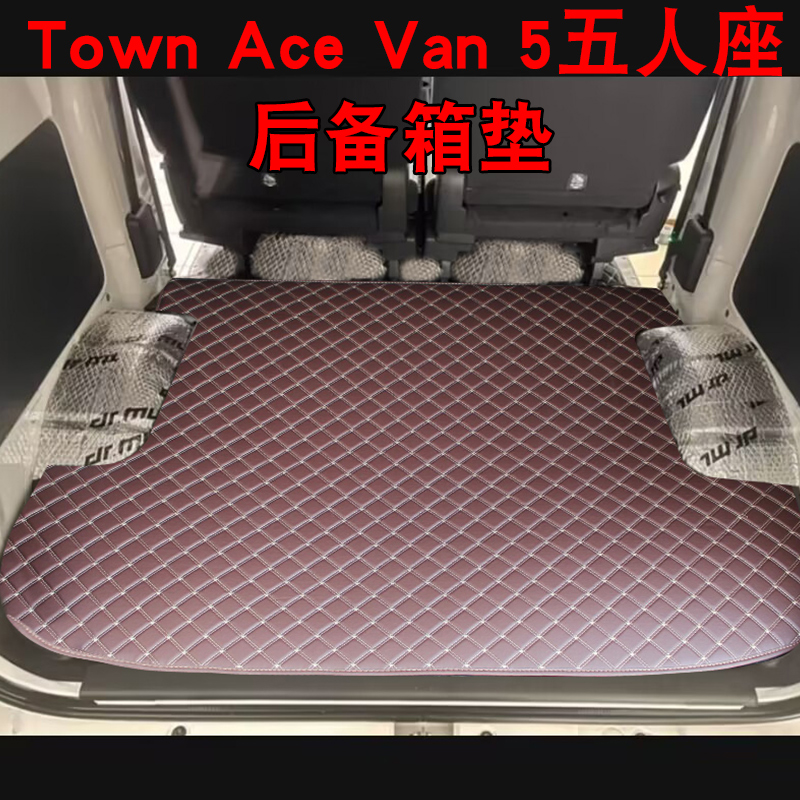 丰田TOWNACEVAN五人座后备箱垫