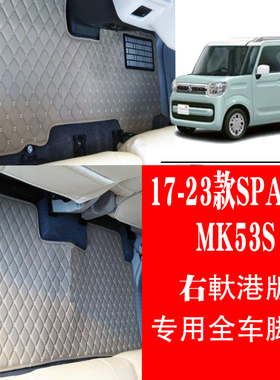 适用于17-23款铃木SPACIA全车脚垫地垫MK53S地垫子内饰spacia专用