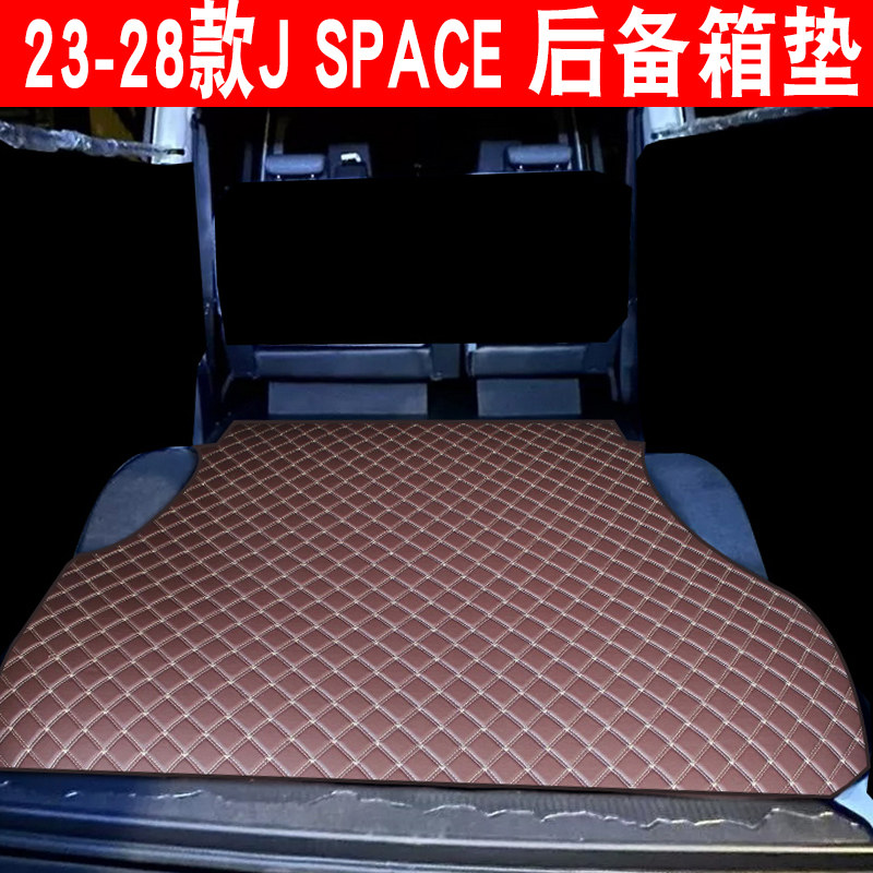 适用于中华CMC J SPACE五人座后备箱垫后车厢后尾箱垫专车专用