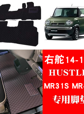 适用于14-19款款铃木HUSTLER全车脚垫Suzuki hustler MR31S MR41S