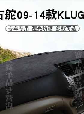 适用于港版右舵丰田09-14款KLUGER仪表台避光垫中控盘遮阳防晒垫