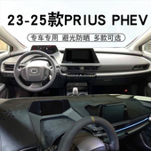 PRIUS 25款 PHEV仪表台避光垫丰田普锐斯中控盘防晒垫 适用于23