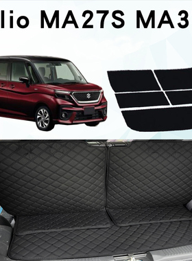 适用于右舵suzuki铃木21-26款SOLIO MA27S MA37S后备箱垫用尾箱垫