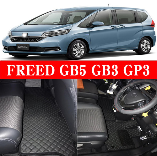 FREEDGB3GB5678皮革脚垫