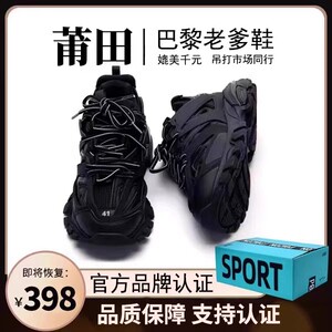 巴黎老爹鞋三代男女款黑色百搭厚底鞋情侣款增高透气休闲运动鞋潮