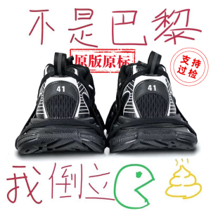 官方正品3xl老爹鞋男女款巴黎黑白做旧厚底运动鞋2024新款男鞋子