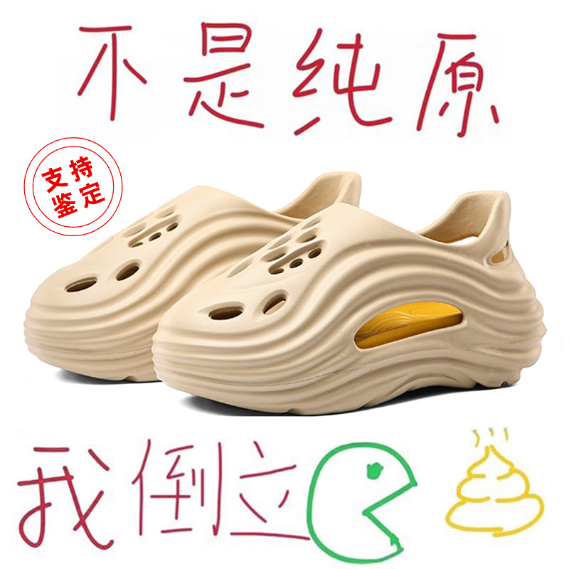 【原版原标】外星人洞洞鞋男士夏季2025新款增高减震防滑运动拖鞋