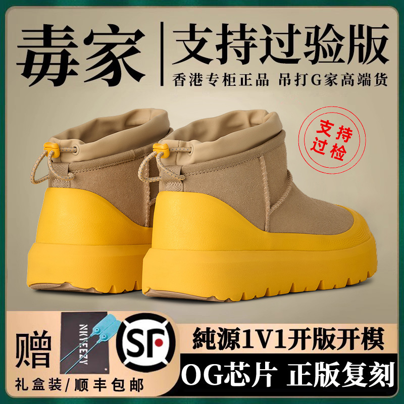 王一博同款厚底塔斯曼彩壳雪地靴